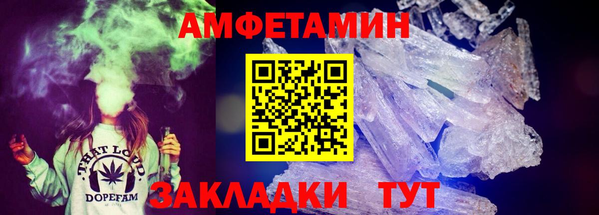 Новодвинск  АМФ VHQ  Амфетамин  АМФЕТАМИН  Вход с VPN 