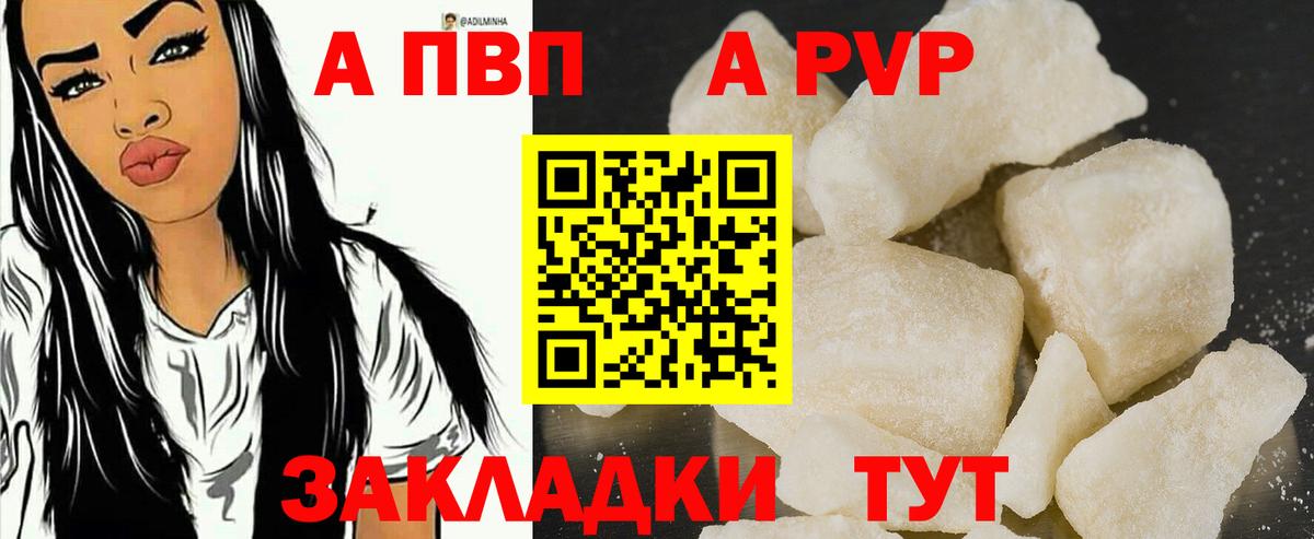 Alpha PVP Соль  хочу   Alpha-PVP  Новодвинск  Вход с VPN  Alpha PVP крисы CK 