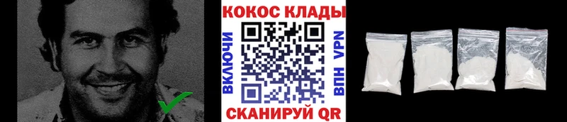 мега ссылка  Новодвинск  COCAIN Эквадор 