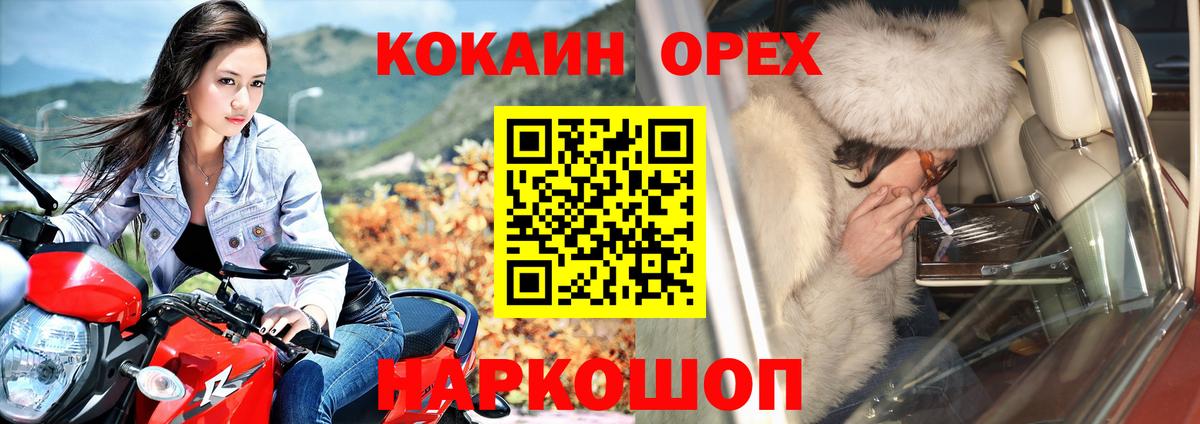 Кокаин VHQ  Вход с VPN  КОКАИН 98%  Новодвинск 