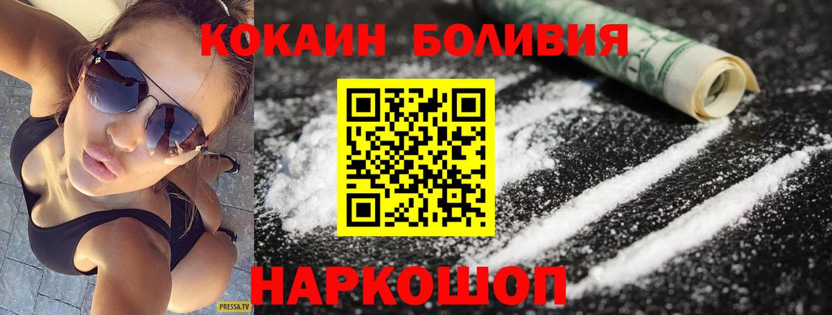Cocaine VHQ Новодвинск