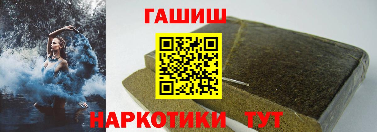 Гашиш ice o lator Новодвинск