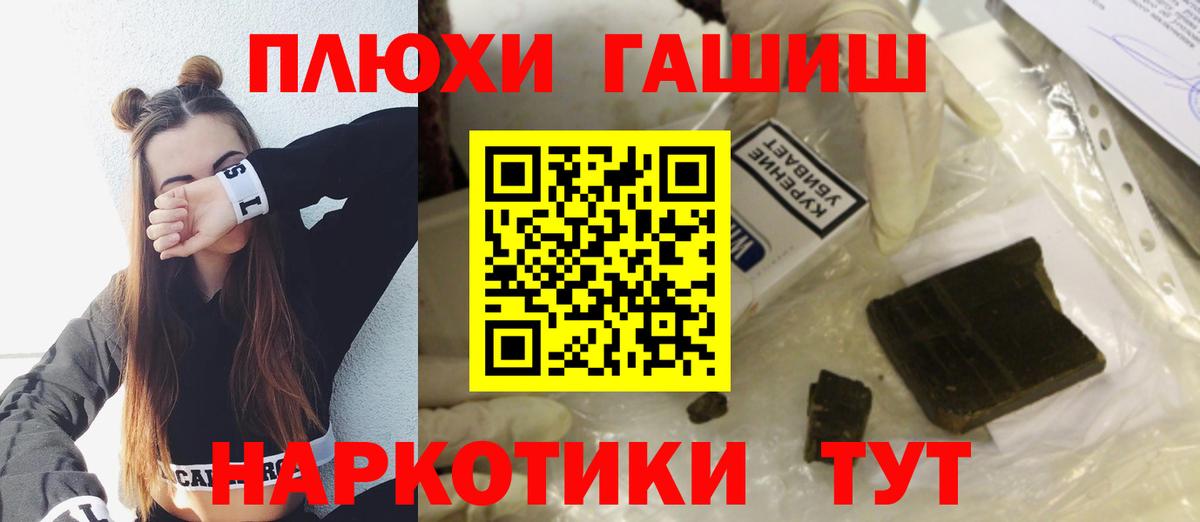 Гашиш гашик  ГАШ убойный  Вход с VPN  Новодвинск 