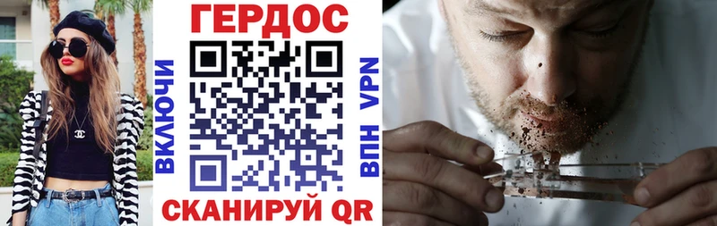 Героин VHQ  Новодвинск 