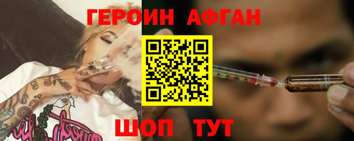 Героин гречка  Вход с VPN  Новодвинск 
