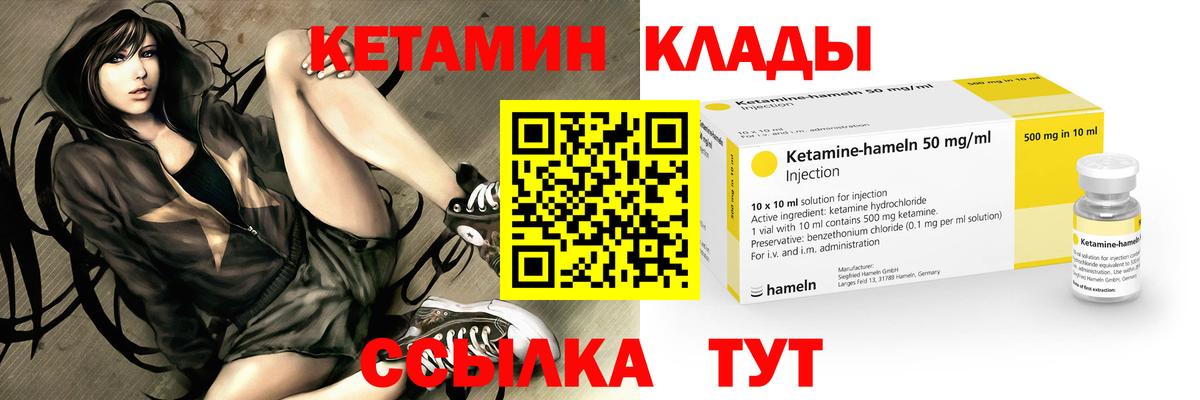 Кетамин ketamine  Вход с VPN  КЕТАМИН VHQ  Новодвинск 
