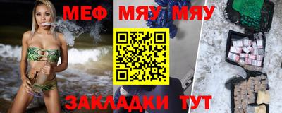 мяу мяу кристалл Кандалакша