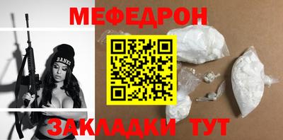 мяу мяу кристалл Кандалакша