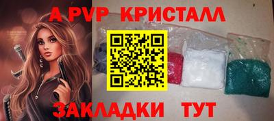мяу мяу кристалл Кандалакша