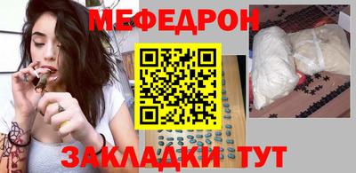 мяу мяу кристалл Кандалакша