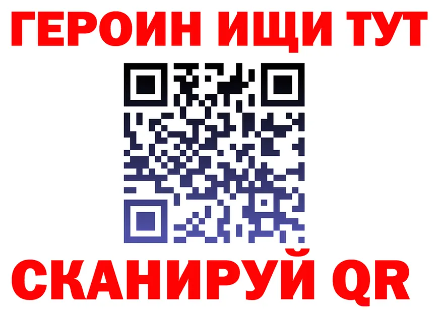 ГЕРОИН хмурый ССЫЛКА площадка гидра Новодвинск