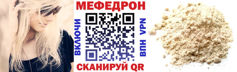 Мефедрон mephedrone  Новодвинск 