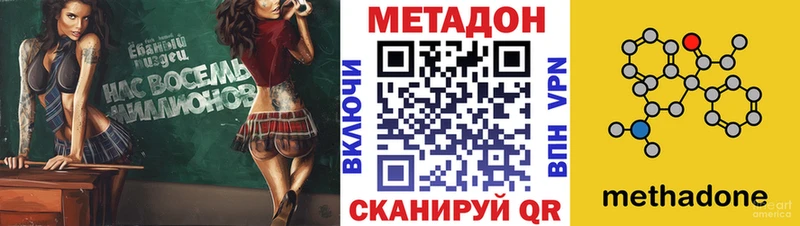 как найти   Новодвинск  Метадон мёд 