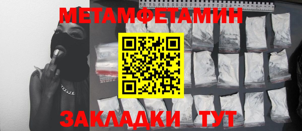 Первитин Декстрометамфетамин 99.9%  Первитин Декстрометамфетамин 99.9%  Первитин  Новодвинск  Вход с VPN 