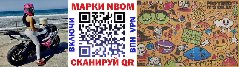 купить наркотики цена  Новодвинск  Марки 25I-NBOMe 1500мкг 