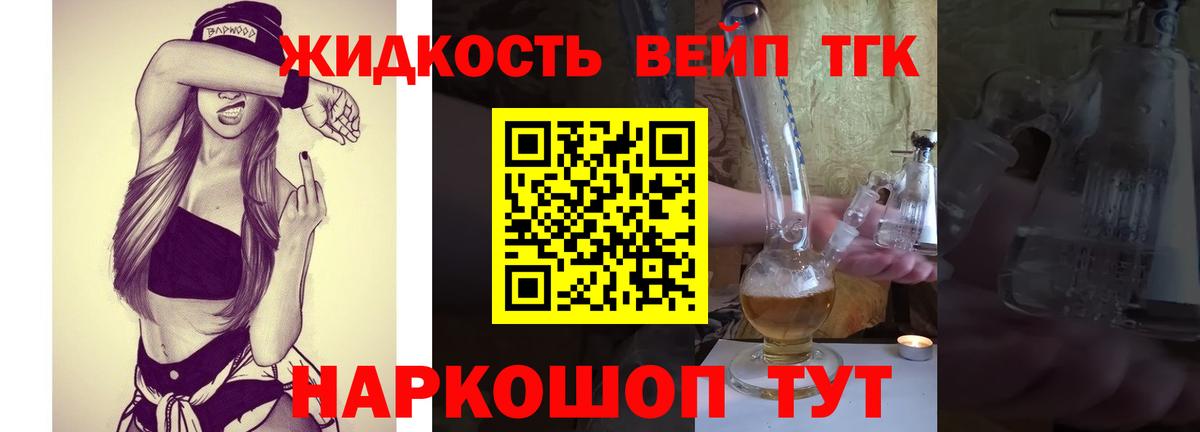 ТГК вейп с тгк  Дистиллят ТГК гашишное масло  Вход с VPN  Новодвинск 