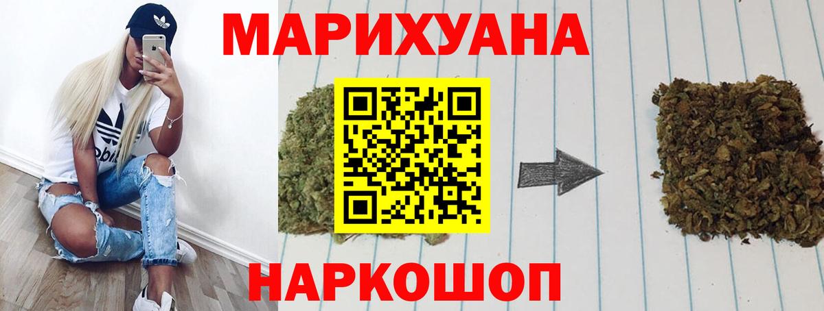 МАРИХУАНА семена Новодвинск